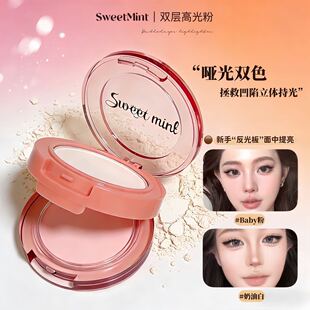 sweetmint双层高光粉立体修容面部凹陷暗沉提亮哑光膨胀平整1311