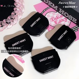 sweetmint面部修容棒显色自然丝滑易推开塑造立体阴影感修饰轮廓