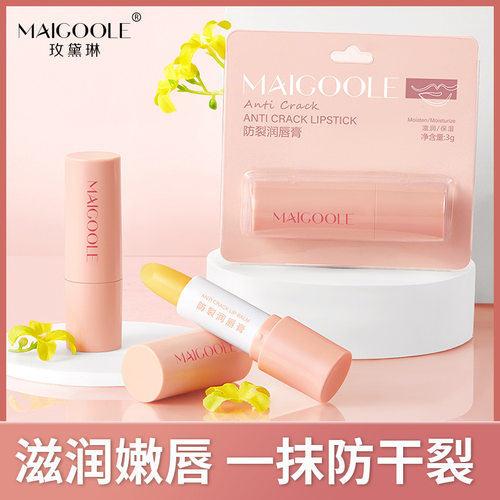 Maigoole中国MAIGOOLE防润唇膏