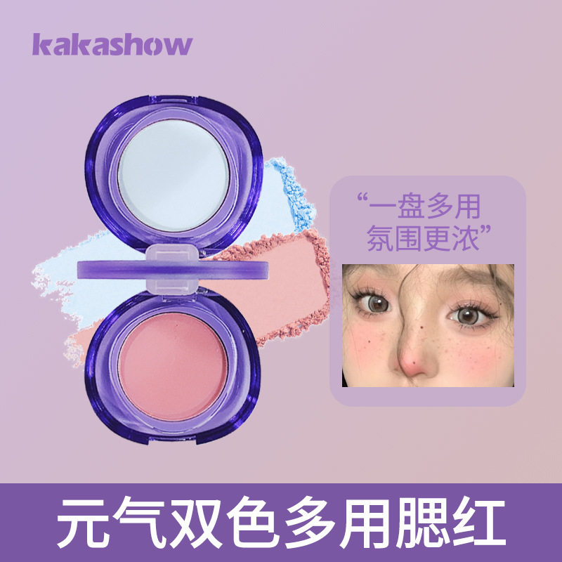 kakashow提亮肤色中国腮红/胭脂