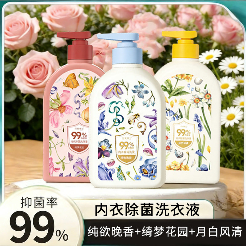 后美博士去污洗衣液内衣裤清洗液内衣女士抑菌除菌血渍洗涤液,洗护清洁剂/卫生巾/纸/香薰,内衣洗衣液,淘宝优惠券,粉丝福利购,淘宝优惠卷