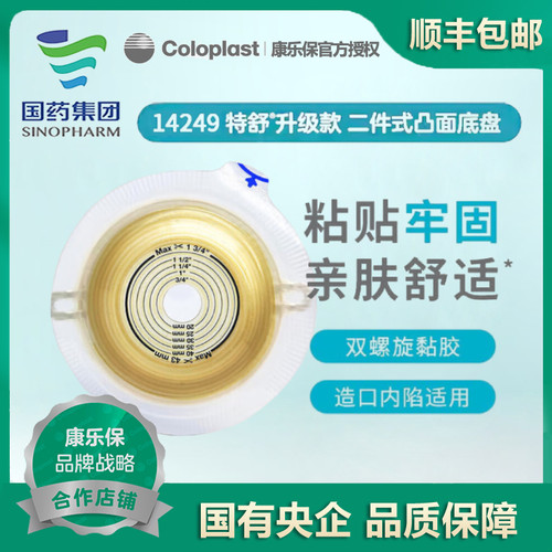 特舒14249二件式凸面底盘60mm