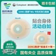 Coloplast胜舒Mio16961二件式 造口袋微凸底盘 5个 康乐保 盒