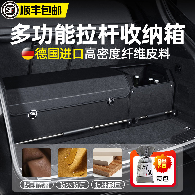 德国车载后备箱收纳箱汽车整理盒