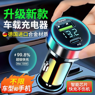 车载充电器手机超级快充头点烟器转换插头车充插座汽车用usb接口