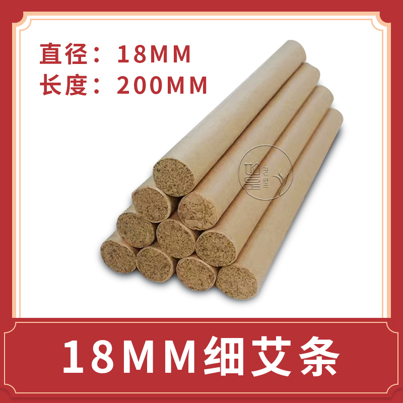 【非凤凰梧桐艾条】手工普通艾条18mm*200mm/30mm*200mm三年陈艾