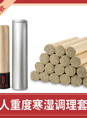 寒湿调理艾灸艾融融微烟纯艾绒