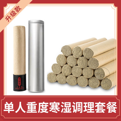 寒湿调理艾灸艾融融微烟纯艾绒