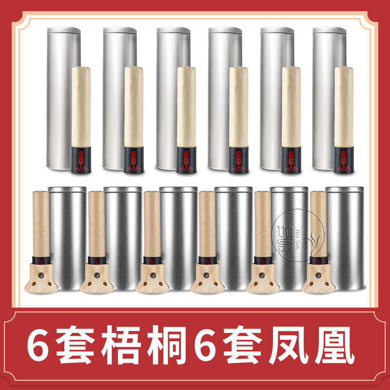 【6套梧桐+6套凤凰】艾融融艾条梧桐家庭体验分享微烟八髎小能手