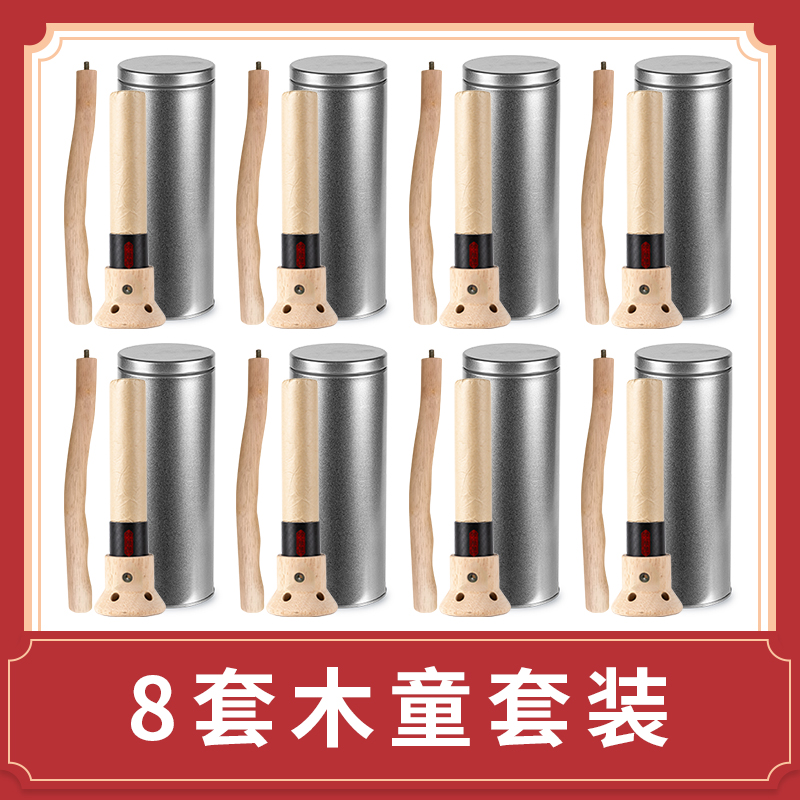 【8套木童】艾融融木童可拆卸手柄套装凤凰梧桐无烟艾灸大椎八髎