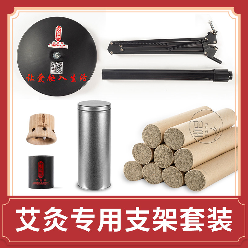 梧桐艾灸专用贴肤灸支架套装防烫伤照顾老人家庭优选解放双手现货