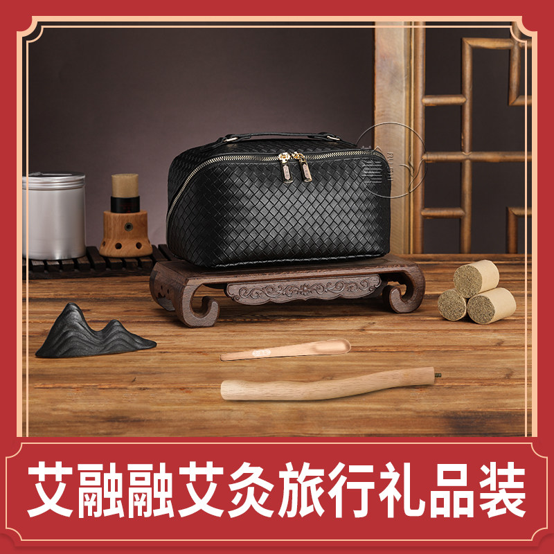 【新品艾融融艾灸旅行套装】艾融融纯艾绒艾条凤凰梧桐无烟艾灸便