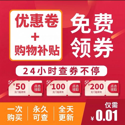 618优惠券无门槛大额满减领红包
