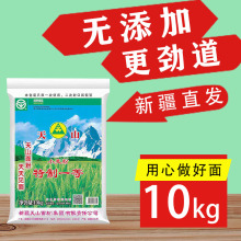 新疆天山奇台全麦高筋面粉无添加官方旗舰店面粉10斤5斤50斤家用