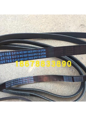 中国重汽豪沃T7HT5G发动机发电机皮带多楔带WG1500130038 6PK1130