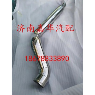 德龙F3000 配件 中冷器 进气管 不锈钢排气管 总成 DZ95259534125