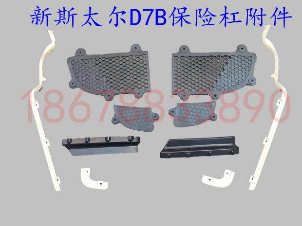 重汽新斯太尔D7B保险杠塑料附件杠边条灯眉中网黑网装饰板格栅