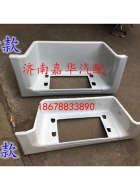 中国重汽豪沃踏板框豪泺踏板护罩08款HOWO10款上下车踏板框白色