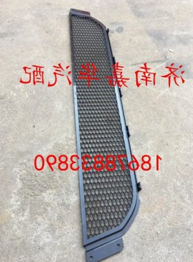 中国重汽 豪瀚J7B  J7G J5G J6G保险杠中网上中网 装饰网【原厂】
