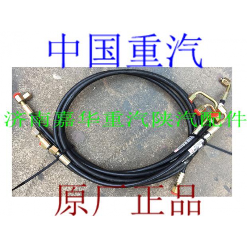 中国重汽 豪沃 A7 T7H T5G 驾驶室举升缸液压锁举升油管 高压油管