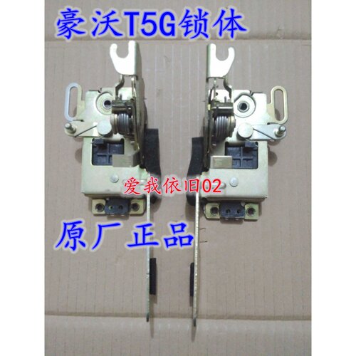 中国重汽豪沃T5G车门锁体 锁块 HOWOT5G锁块 锁体总成