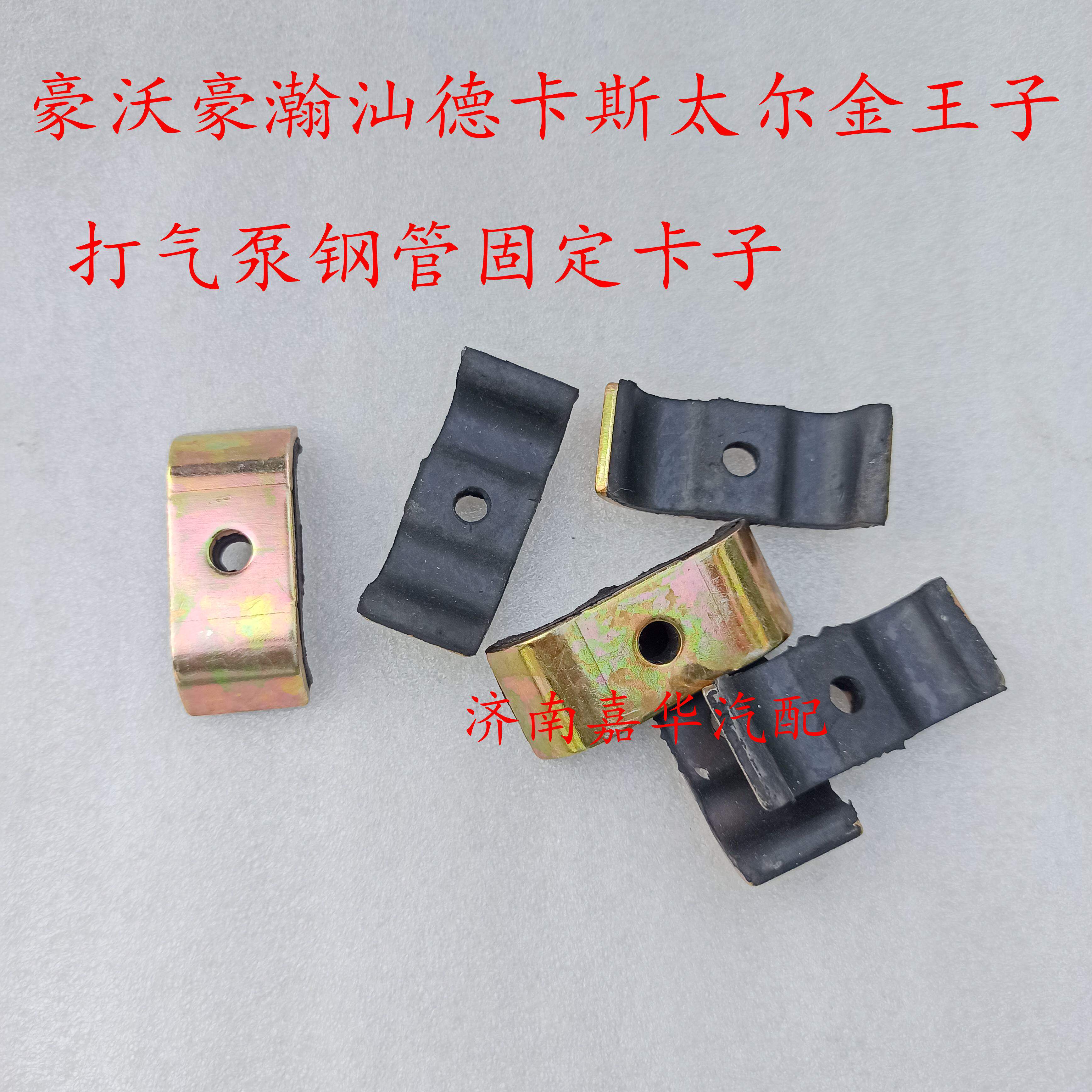 中国重汽豪沃钢管卡子螺旋管
