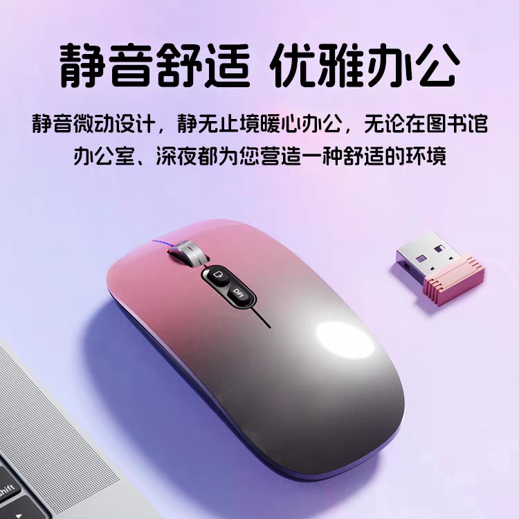 可充电笔记本平板蓝牙静音鼠标