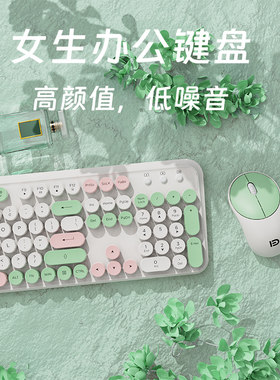 卡通星巴克奶茶无线键盘鼠标套装