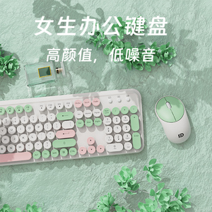 卡通星巴克奶茶无线键盘鼠标套装