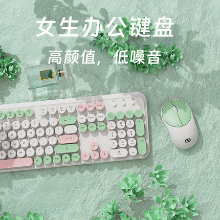 富德复古圆键无线键盘鼠标套装机械手感男女生高颜值电脑办公电脑