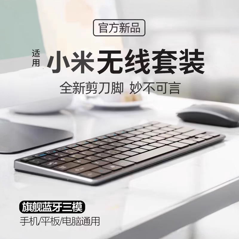 小巧便携BookPro蓝牙键盘鼠标