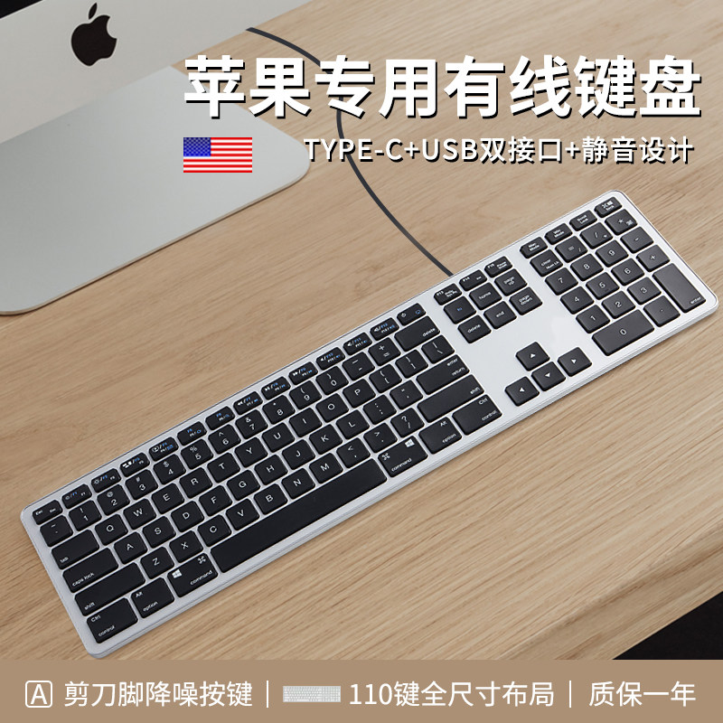 MateBookType-C有线静音键盘