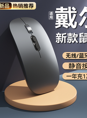 适用戴尔笔记本无线蓝牙鼠标g15充电款g5电脑g7灵越14游匣g16静音