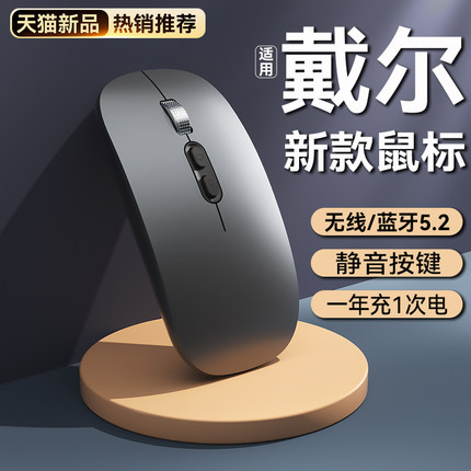 适用戴尔笔记本无线蓝牙鼠标g15充电款g5电脑g7灵越14游匣g16静音
