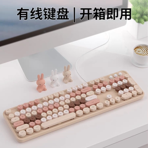 摩天手有线高颜值键盘奶茶暖色