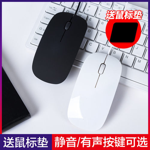 戴尔超薄静音华为三星有线鼠标