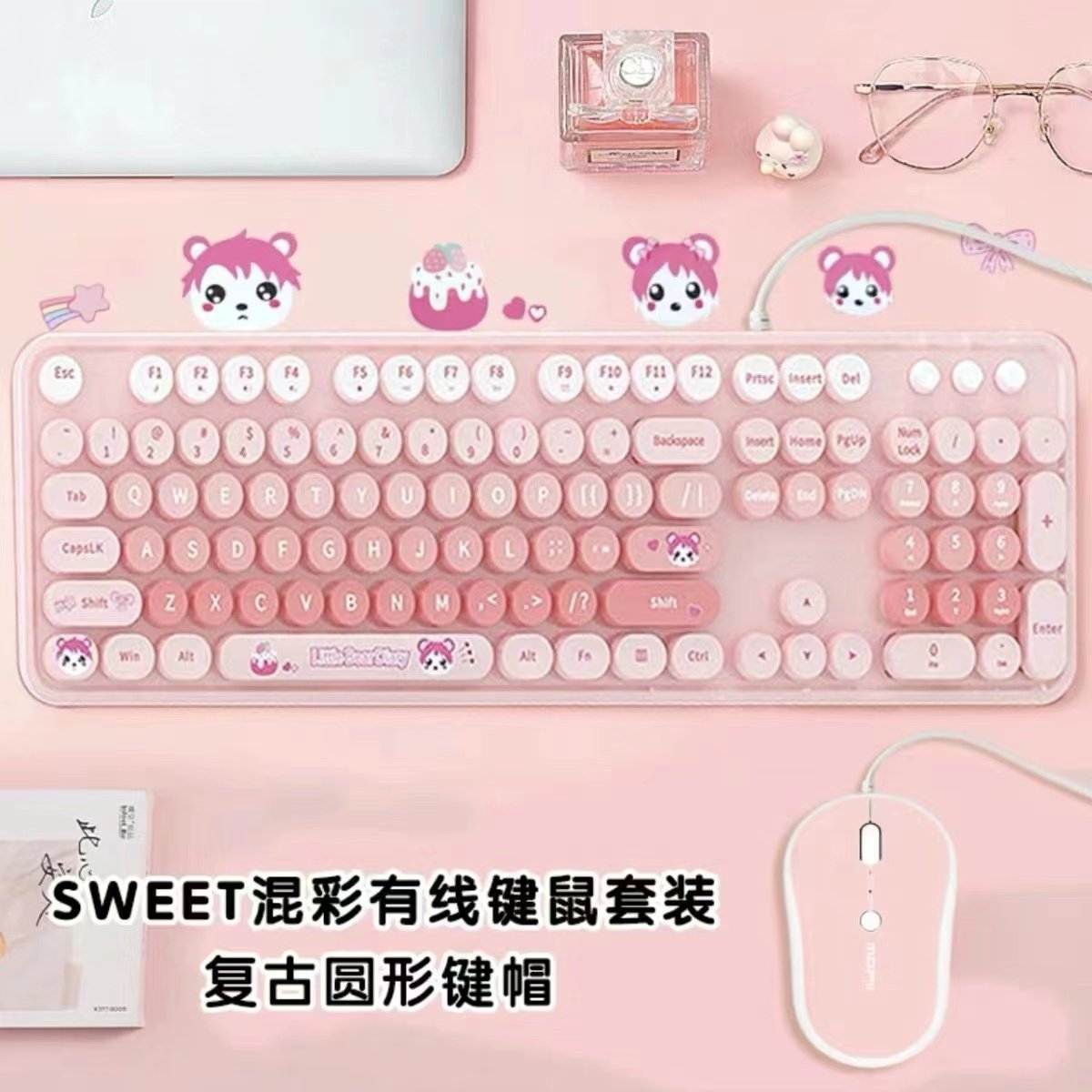 摩天手高颜值小熊女生有线键盘鼠标套装办公复古圆键笔记本台式机,电脑硬件/显示器/电脑周边,键盘,淘宝优惠券,粉丝福利购,淘宝优惠卷