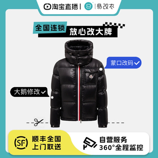 【叶一茜直播间推荐】蒙口大鹅羽绒服修改裁缝店同城改衣服改衣店