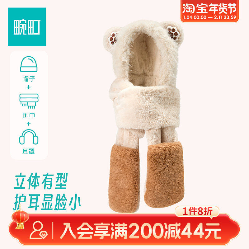 畹町摩卡小熊软糯三件套护耳冬帽,服饰配件/皮带/帽子/围巾,三件套,淘宝优惠券,粉丝福利购,淘宝优惠卷