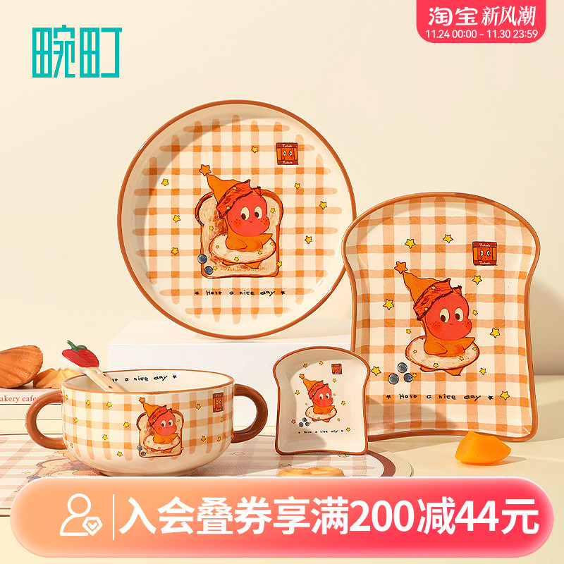 畹町吐司星星人迷你面包碟联名餐具高颜值好看盘子家用饭碗蘸料碟