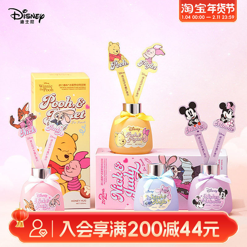 畹町迪士尼萌友贴贴无火香薰-朱迪&尼克卧室香氛家用持久扩香,洗护清洁剂/卫生巾/纸/香薰,香薰香料,淘宝优惠券,粉丝福利购,淘宝优惠卷