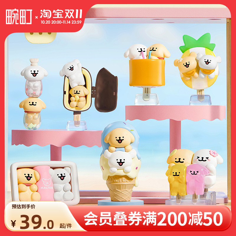 畹町线条小狗“夏日冰激凌”系列迷你盲盒公仔