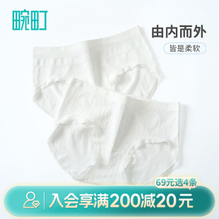 畹町无染7A抑菌甜美提花360无缝女内裤