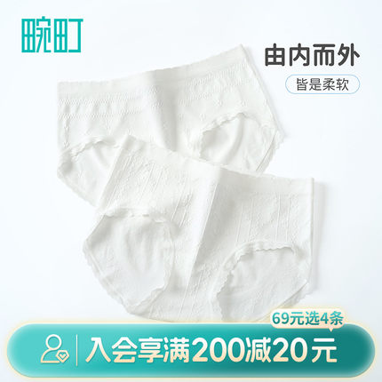 畹町无染7A抑菌甜美提花360无缝女内裤