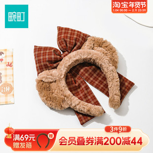 畹町毛绒格纹蝴蝶结头箍小熊耳朵发箍女游乐园拍照头饰可爱发饰