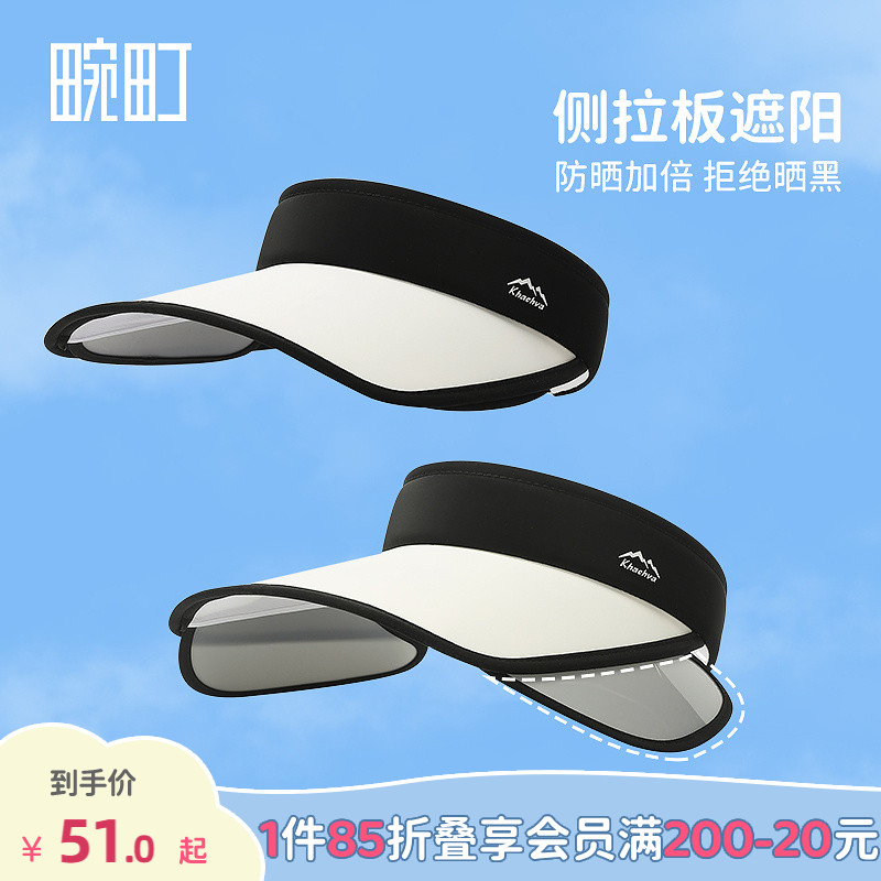 畹町可伸缩帽檐防晒空顶帽