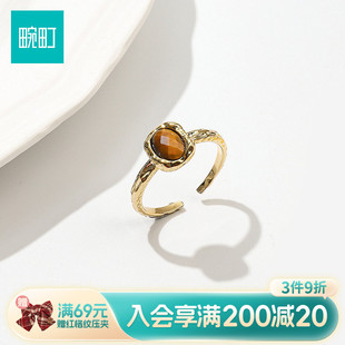 畹町虎眼石戒指开口可调节女小众设计指环轻奢高级感配饰
