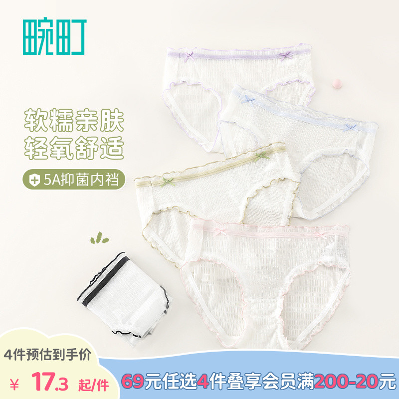 畹町艾草5A抑菌三角内裤