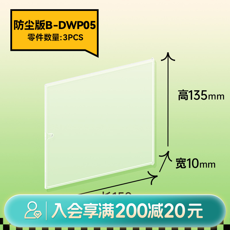 畹町超级世界diy小屋屋顶防尘板