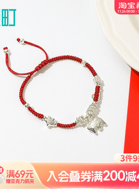 畹町鸿运闪闪吉祥红绳手链
